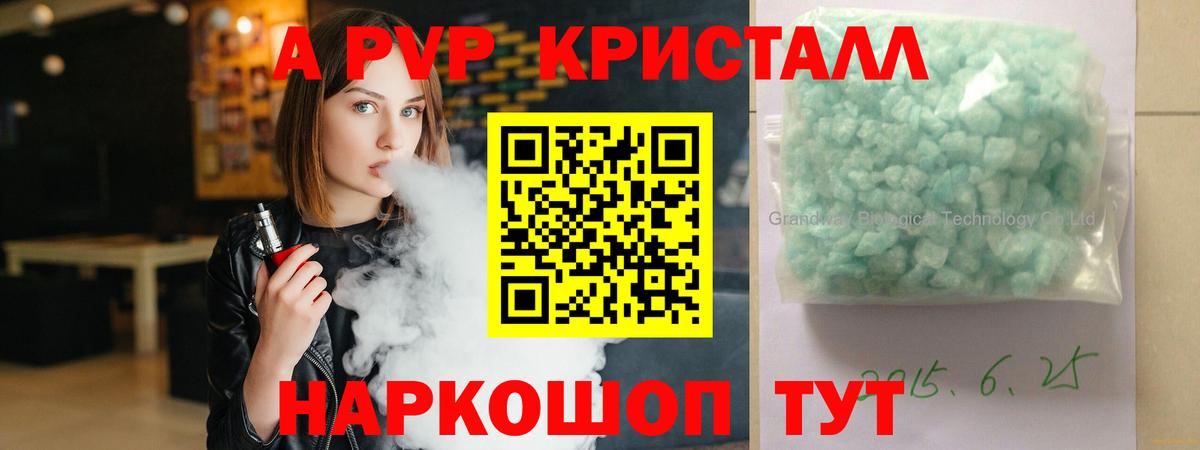А ПВП крисы CK Чехов