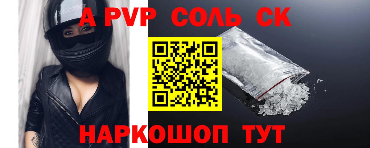 Alpha-PVP мука  Вход с VPN  Чехов  A PVP мука 