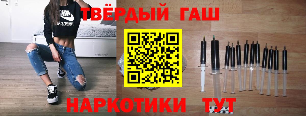ГАШ  Вход с VPN  ГАШИШ Cannabis  Чехов  Гашиш гарик 