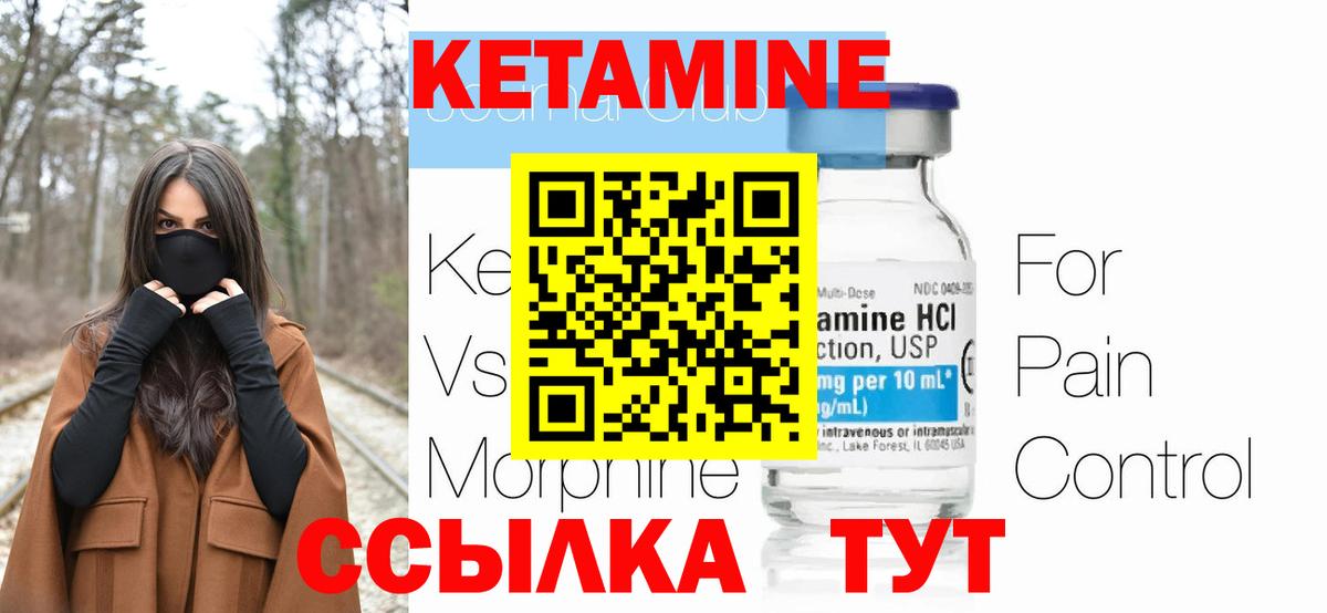 Кетамин ketamine  darknet какой сайт  Чехов  Вход с VPN 