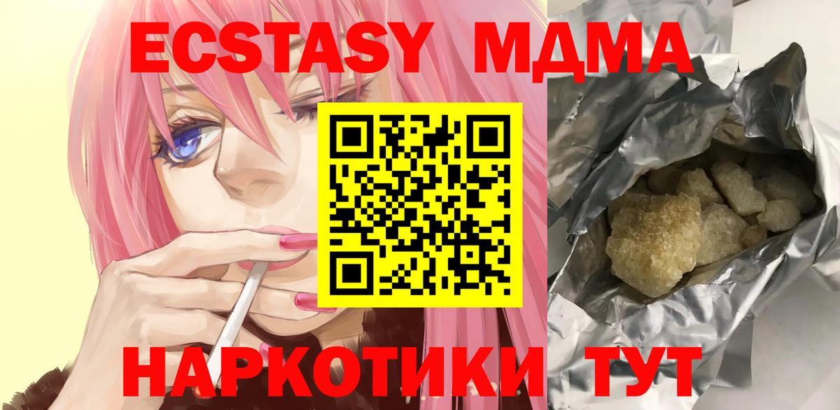 MDMA молли Чехов