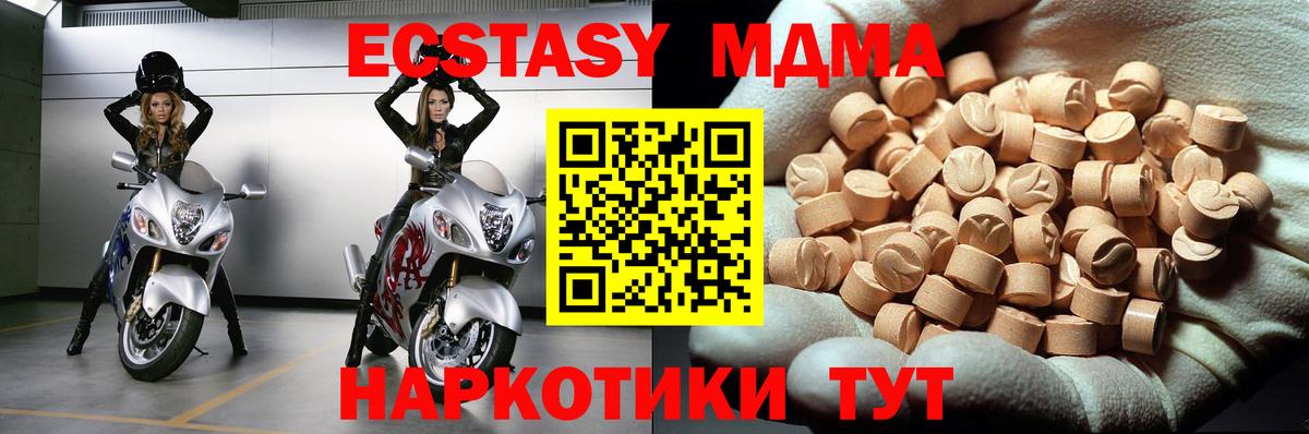 МДМА VHQ  Вход с VPN  MDMA кристаллы  Чехов 