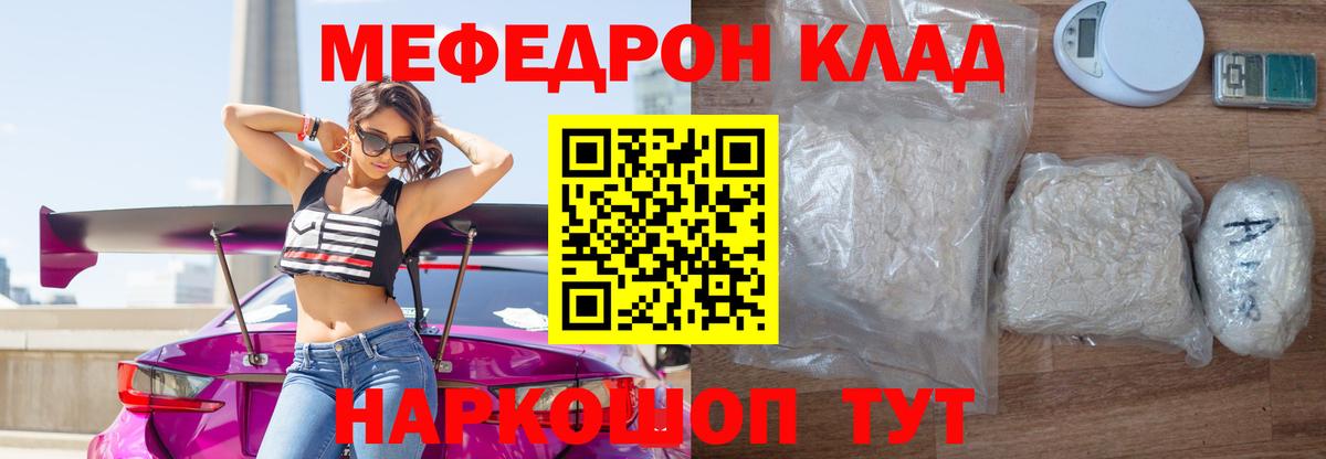 Меф мука Чехов