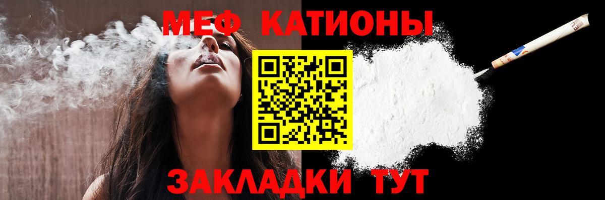 МЕФ 4 MMC  МЯУ-МЯУ  Чехов  Вход с VPN  Меф VHQ 