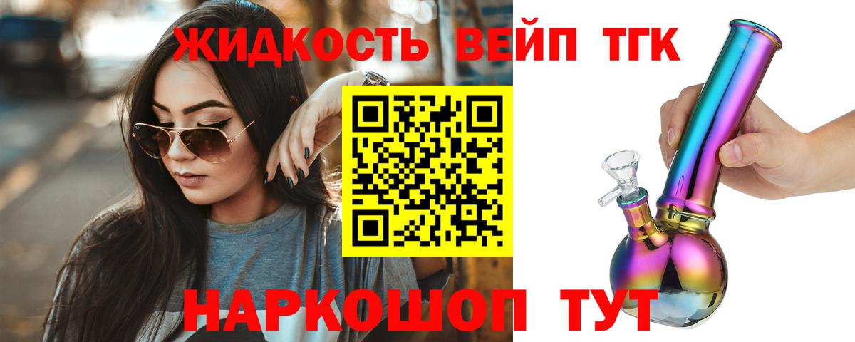 ТГК Wax Чехов