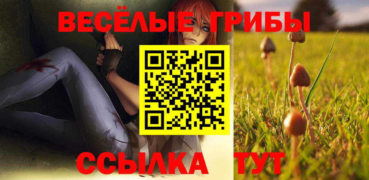 Галлюциногенные грибы прущие грибы Чехов