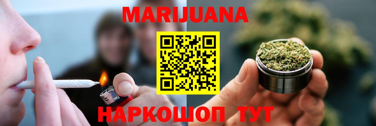 Конопля Ganja  Каннабис SATIVA & INDICA  Вход с VPN  Чехов 